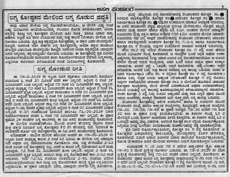 ಅಸಲಿ ಪಂಚಾಂಗ- Asali Panchanga in Kannada (2024-25) - Retail Maharaj