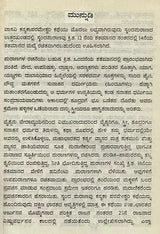 ಅಹಿಂಸಾ ಜ್ಯೋತಿ ತ್ಯಾಗಮಯಿ ವಾಸವಿ: 102 ವೈಶ್ಯಗೋತ್ರ ಪ್ರವರ- Ahimsa Jyothy Thyagamayi Vasavi: 102 Vysa Ghotras Pravara in Kannada - Retail Maharaj