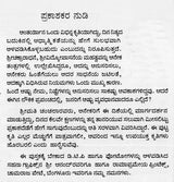 Antaryana in Kannada - Retail Maharaj