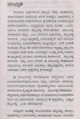 ವಿಜ್ಞಾನ ಜ್ಯೋತಿಷ್ಯ: ಮೂಲಸತ್ವ ಶೇಕಡಾವಾರು ಪದ್ಧತಿ- Science Astrology: Fundamental Percentage System in Kannada - Retail Maharaj