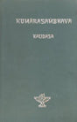 The Kumarasambhava of Kalidasa- Critical Edition (An Old and Rare Book) - Retail Maharaj