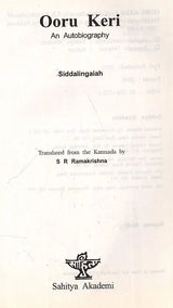 Ooru Keri: An Autobiography - Retail Maharaj