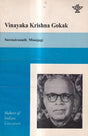 Vinayaka Krishna Gokak-Makers of Indian Literature - Retail Maharaj