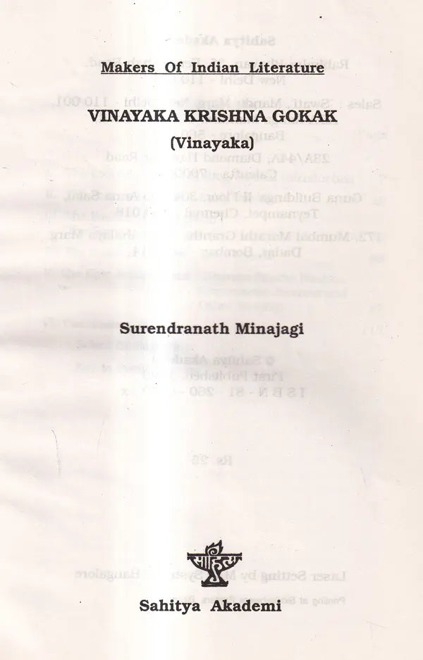 Vinayaka Krishna Gokak-Makers of Indian Literature - Retail Maharaj