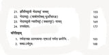 सौन्दर्यस्रोतस्विनी नर्मदा: Soundaryasrotarswini Narmada- Gujrati Award Winning Travelouge - Retail Maharaj