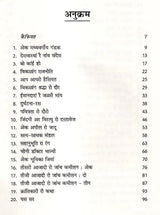 विकळांग श्रद्धा रो दौर: Viklang Shraddha Ro Dour- (Sahitya Akademi Award-Winning Hindi Satire) - Retail Maharaj