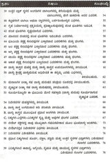 Amazing Facts of Scientific Architecture (Kannada) - Retail Maharaj