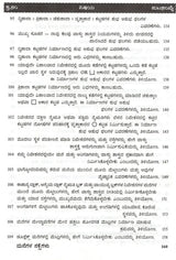 Amazing Facts of Scientific Architecture (Kannada) - Retail Maharaj