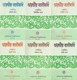 ভারতীয় বনৌষধি (সচিত্র): Indian Herbal Medicine Illustrated (Set of 6 Volumes)