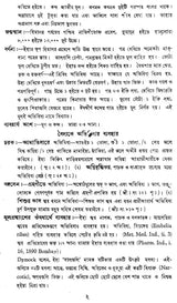 ভারতীয় বনৌষধি (সচিত্র): Indian Herbal Medicine Illustrated (Set of 6 Volumes)