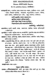 ভারতীয় বনৌষধি (সচিত্র): Indian Herbal Medicine Illustrated (Set of 6 Volumes)