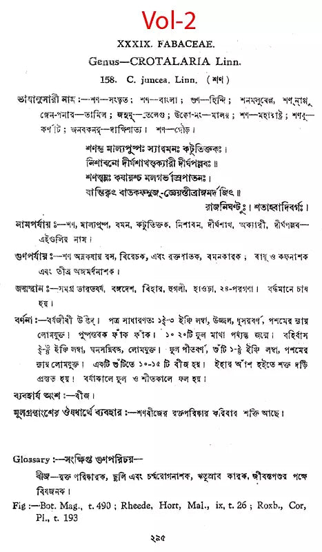 ভারতীয় বনৌষধি (সচিত্র): Indian Herbal Medicine Illustrated (Set of 6 Volumes)