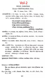 ভারতীয় বনৌষধি (সচিত্র): Indian Herbal Medicine Illustrated (Set of 6 Volumes)