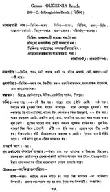 ভারতীয় বনৌষধি (সচিত্র): Indian Herbal Medicine Illustrated (Set of 6 Volumes)