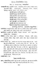 ভারতীয় বনৌষধি (সচিত্র): Indian Herbal Medicine Illustrated (Set of 6 Volumes)