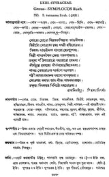 ভারতীয় বনৌষধি (সচিত্র): Indian Herbal Medicine Illustrated (Set of 6 Volumes)