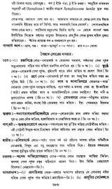 ভারতীয় বনৌষধি (সচিত্র): Indian Herbal Medicine Illustrated (Set of 6 Volumes)