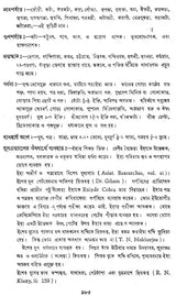 ভারতীয় বনৌষধি (সচিত্র): Indian Herbal Medicine Illustrated (Set of 6 Volumes)