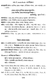 ভারতীয় বনৌষধি (সচিত্র): Indian Herbal Medicine Illustrated (Set of 6 Volumes)