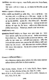 ভারতীয় বনৌষধি (সচিত্র): Indian Herbal Medicine Illustrated (Set of 6 Volumes)