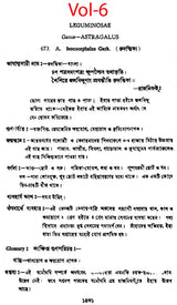 ভারতীয় বনৌষধি (সচিত্র): Indian Herbal Medicine Illustrated (Set of 6 Volumes)