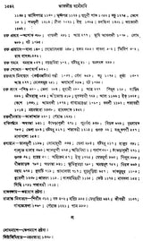 ভারতীয় বনৌষধি (সচিত্র): Indian Herbal Medicine Illustrated (Set of 6 Volumes)