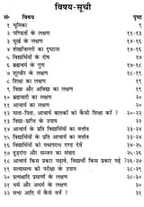Vyavharbhanu - Retail Maharaj