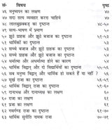 Vyavharbhanu - Retail Maharaj