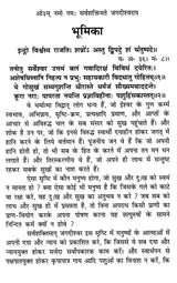 Gokarunanidhih (Created by Srimad Dayananda Saraswati Swami) - Retail Maharaj
