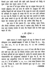 Gokarunanidhih (Created by Srimad Dayananda Saraswati Swami) - Retail Maharaj