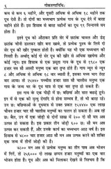 Gokarunanidhih (Created by Srimad Dayananda Saraswati Swami) - Retail Maharaj