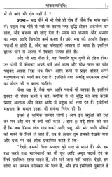 Gokarunanidhih (Created by Srimad Dayananda Saraswati Swami) - Retail Maharaj