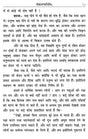 Gokarunanidhih (Created by Srimad Dayananda Saraswati Swami) - Retail Maharaj