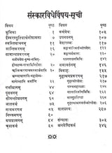 Sanskar Vidhi: Ritual Method - Retail Maharaj