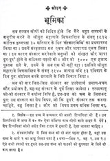 Sanskar Vidhi: Ritual Method - Retail Maharaj