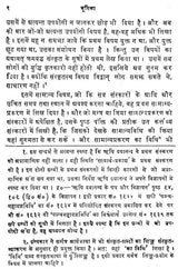 Sanskar Vidhi: Ritual Method - Retail Maharaj