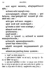 Sanskar Vidhi: Ritual Method - Retail Maharaj