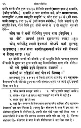 Sanskar Vidhi: Ritual Method - Retail Maharaj