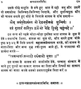 Sanskar Vidhi: Ritual Method - Retail Maharaj