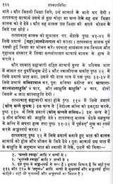 Sanskar Vidhi: Ritual Method - Retail Maharaj