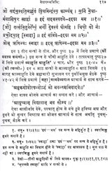 Sanskar Vidhi: Ritual Method - Retail Maharaj