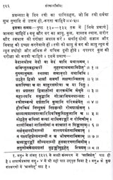 Sanskar Vidhi: Ritual Method - Retail Maharaj