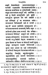 Sanskar Vidhi: Ritual Method - Retail Maharaj