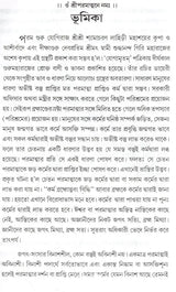 Kriya Yoga Diary and Atmanbhuti (Bengali) - Retail Maharaj