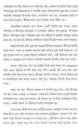 Kriya Yoga Diary and Atmanbhuti (Bengali) - Retail Maharaj