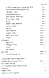 Kriya Yoga Diary and Atmanbhuti (Bengali) - Retail Maharaj