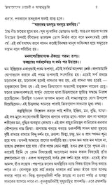Kriya Yoga Diary and Atmanbhuti (Bengali) - Retail Maharaj