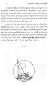 Kriya Yoga Diary and Atmanbhuti (Bengali) - Retail Maharaj