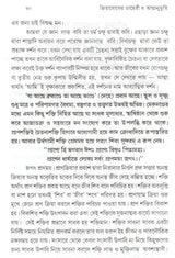 Kriya Yoga Diary and Atmanbhuti (Bengali) - Retail Maharaj