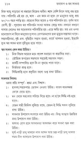 Kriya Yoga Diary and Atmanbhuti (Bengali) - Retail Maharaj